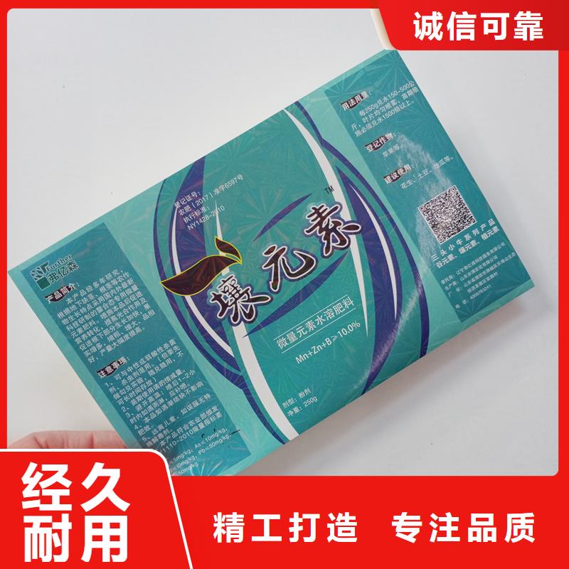 防偽標(biāo)識品質(zhì)經(jīng)得起考驗(yàn)種類齊全