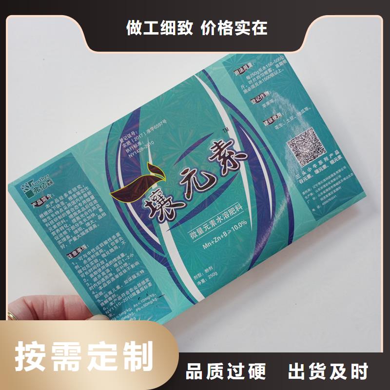 防偽標(biāo)識(shí)質(zhì)量為本同城廠家