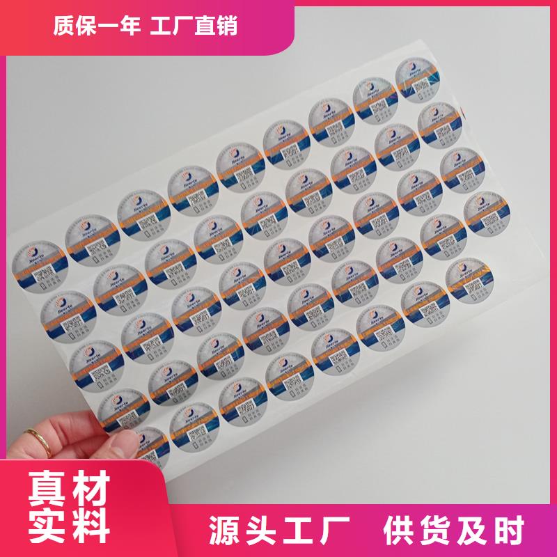 防偽標(biāo)識-用的放心款式多樣
