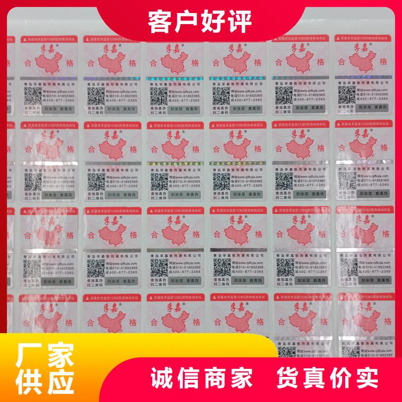 防偽標識哪家好
