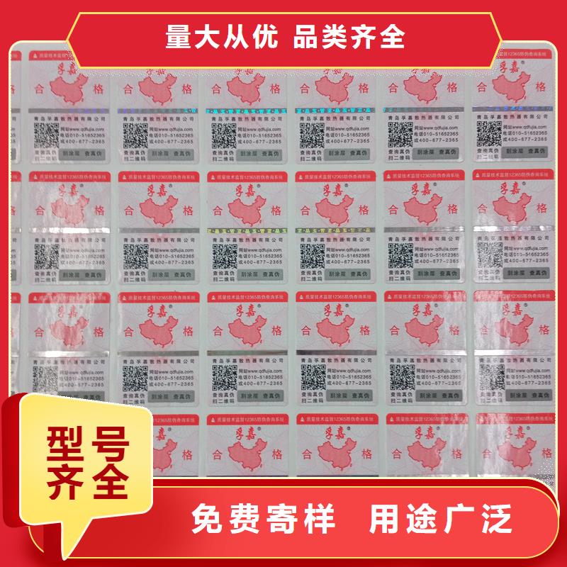 生產(chǎn)防偽標(biāo)識(shí)_品牌廠家