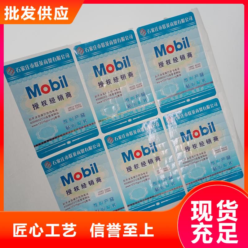 防偽標(biāo)識(shí)生產(chǎn)廠家有樣品質(zhì)量優(yōu)價(jià)格低