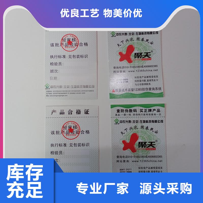 防偽標(biāo)識(shí)廠家-瑞勝達(dá)（北京）科技發(fā)展有限公司生產(chǎn)廠家