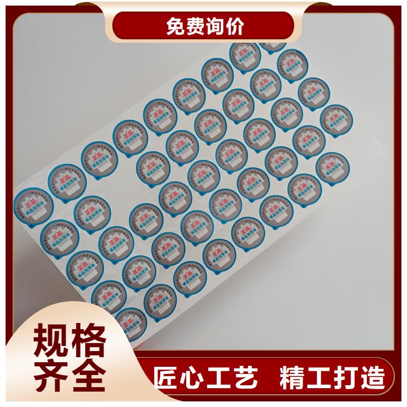 防偽標(biāo)識(shí)-口碑