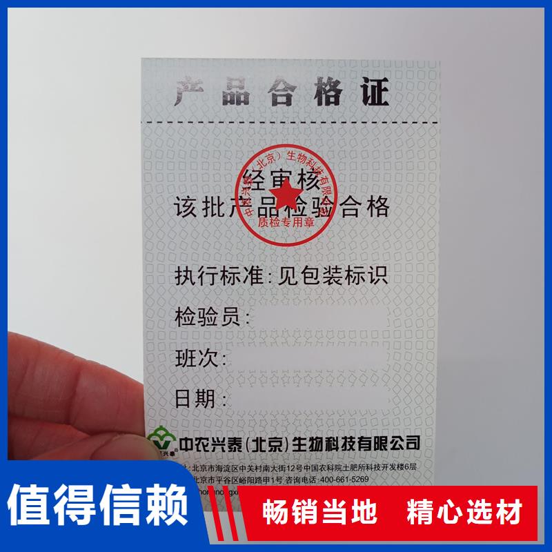 防偽標(biāo)識(shí)廠家-信守承諾