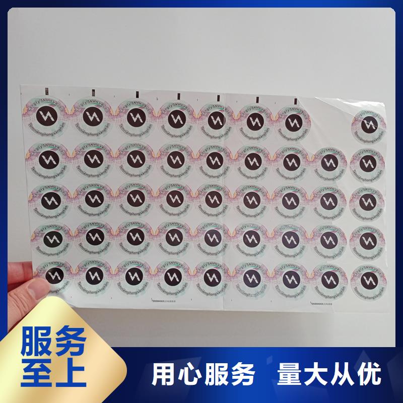 防偽標識材質(zhì)好實力見證