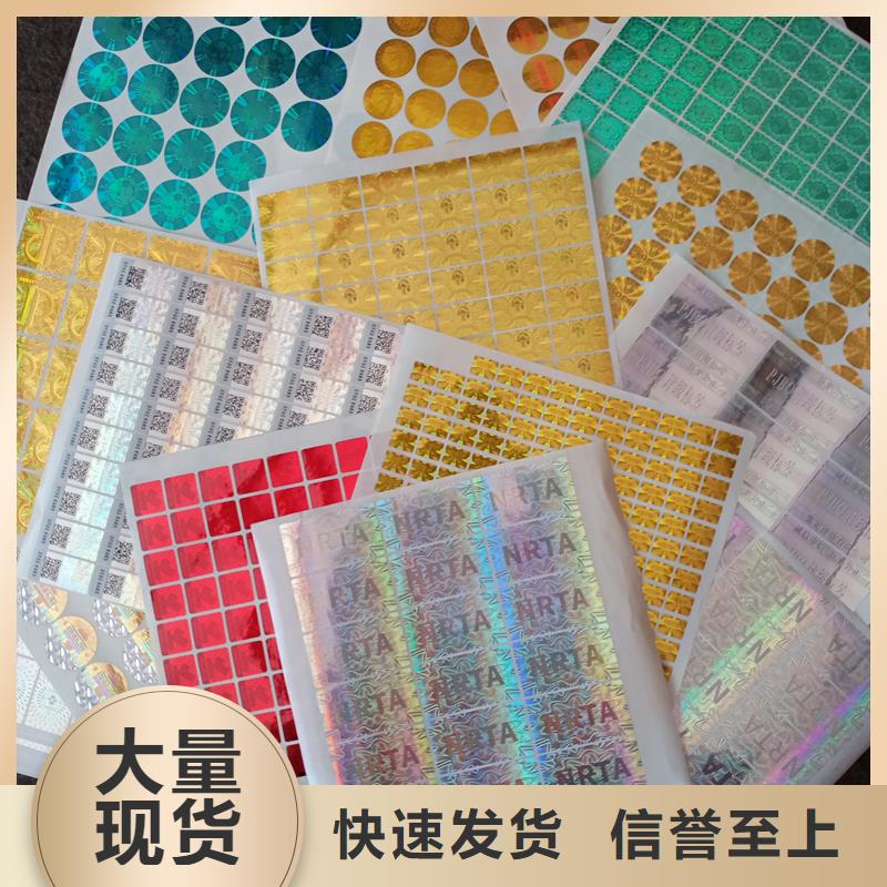 定制防偽標(biāo)識的廠家