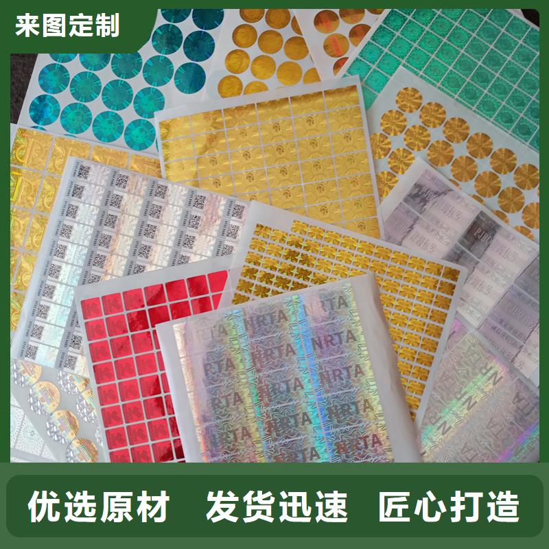 防偽標(biāo)識-客戶都認(rèn)可一站式服務(wù)