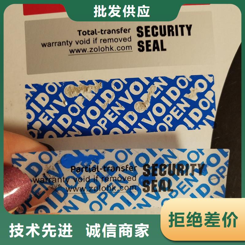 買防偽標識必看-圖文介紹