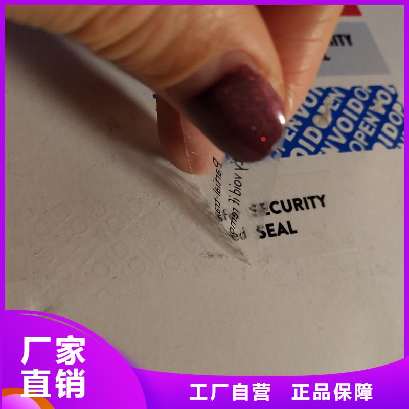 2025##防偽標(biāo)識廠家##有限公司精品選購