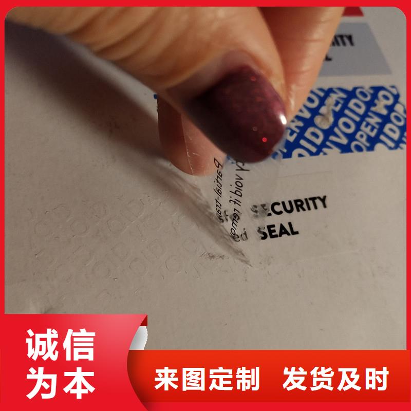 防偽標識物超所值廠家品控嚴格