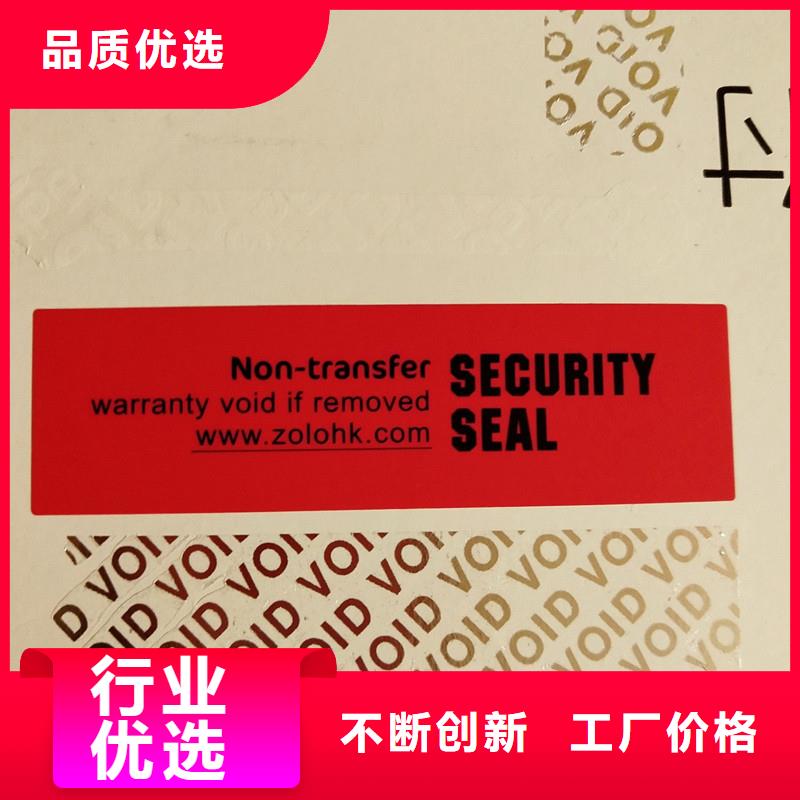 2025發(fā)貨快速#防偽標識#實體廠家當?shù)貜S家