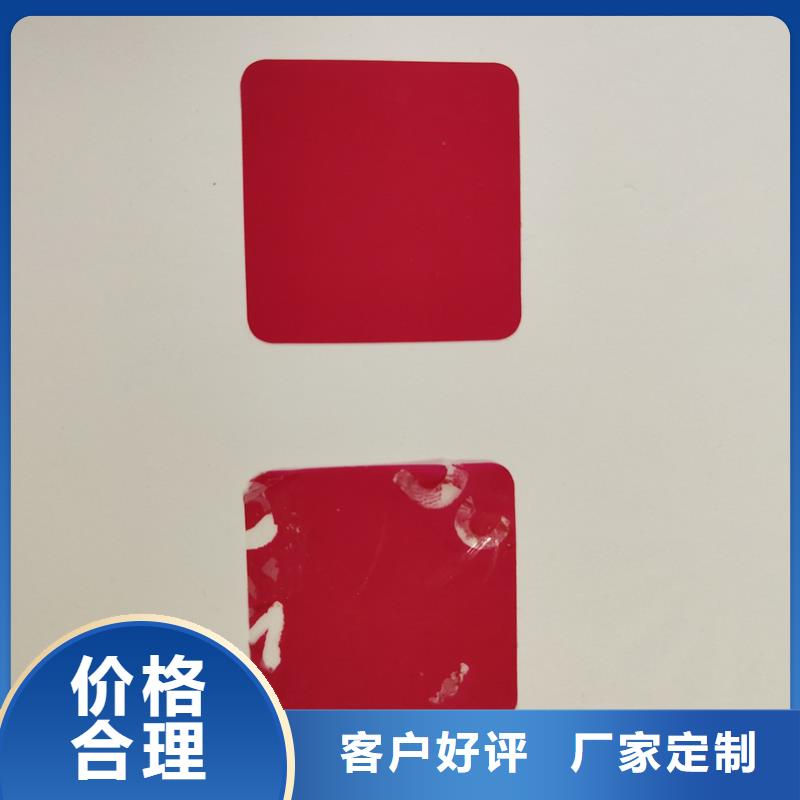 買防偽標識必看-圖文介紹
