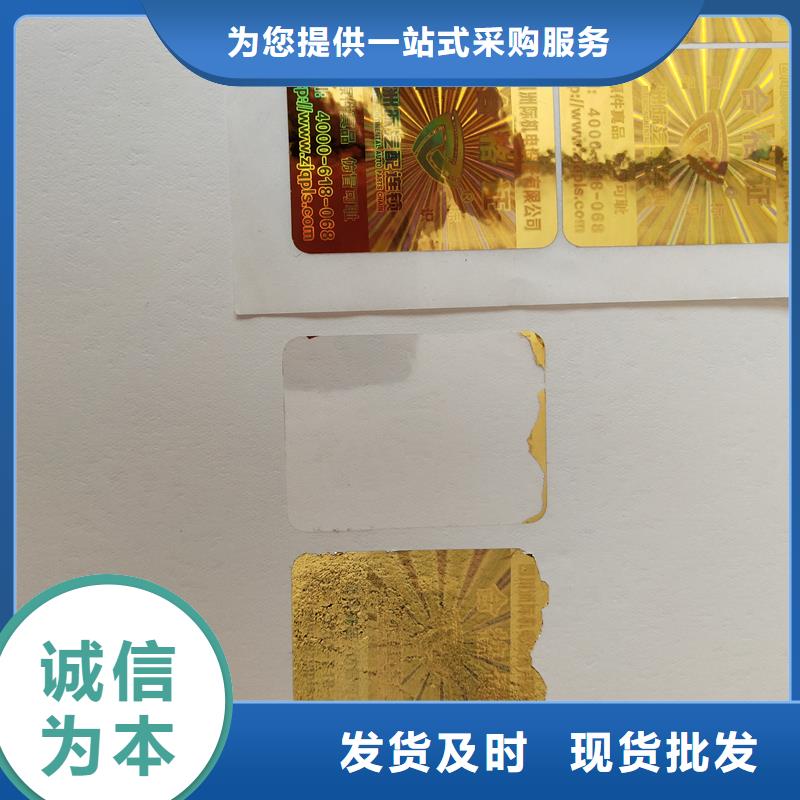 防偽標(biāo)識(shí)生產(chǎn)商滿足客戶需求