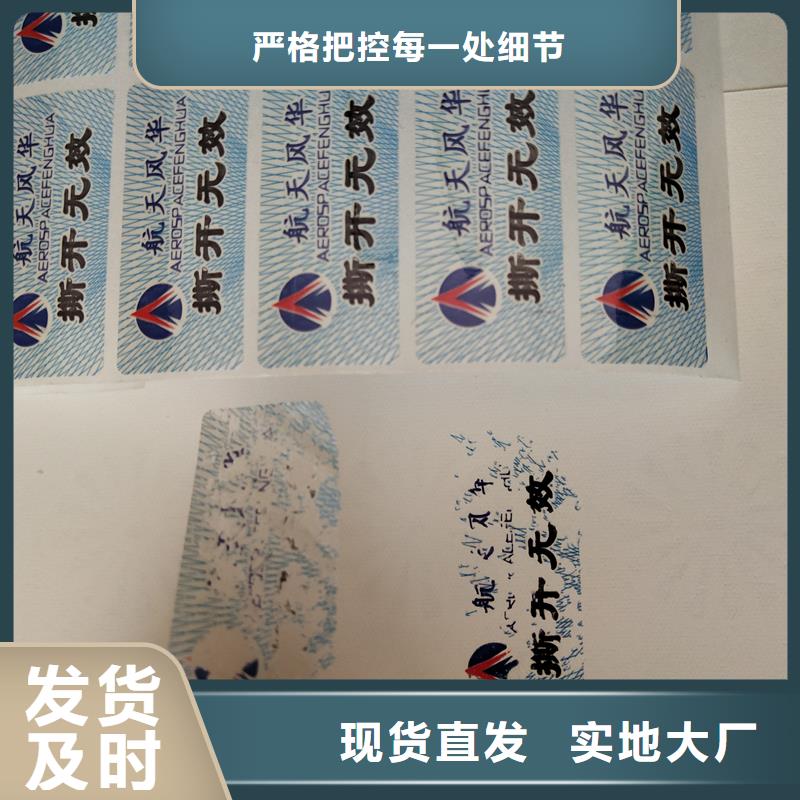 防偽標(biāo)識期待您的垂詢