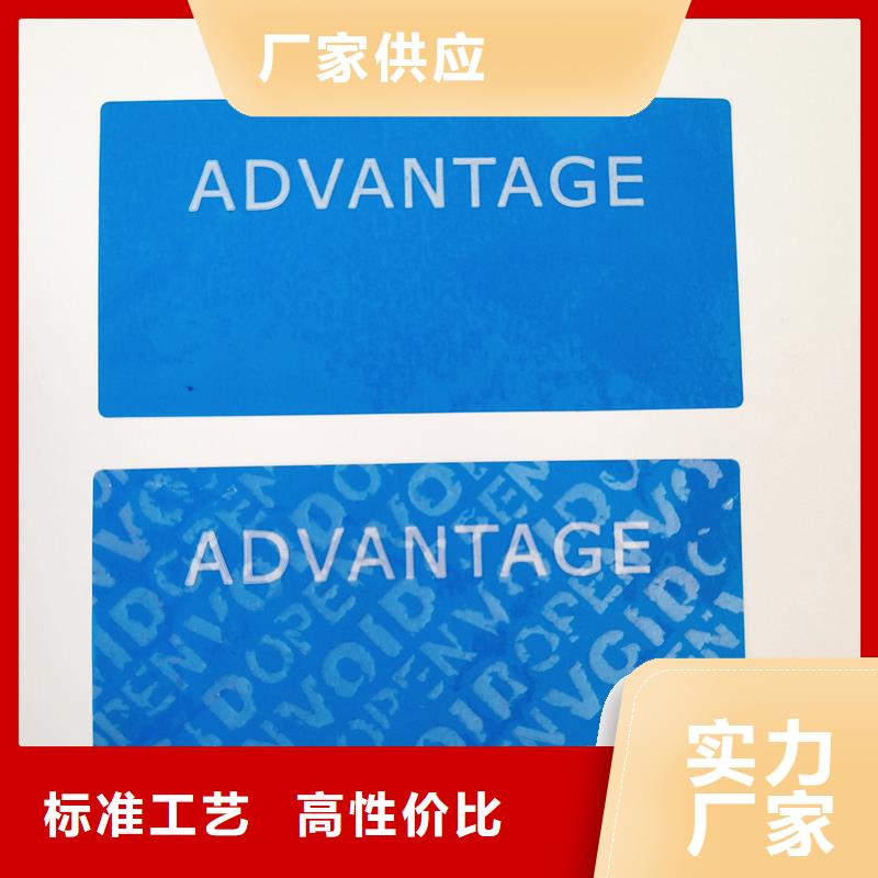 優(yōu)選：防偽標(biāo)識(shí)同城生產(chǎn)廠家