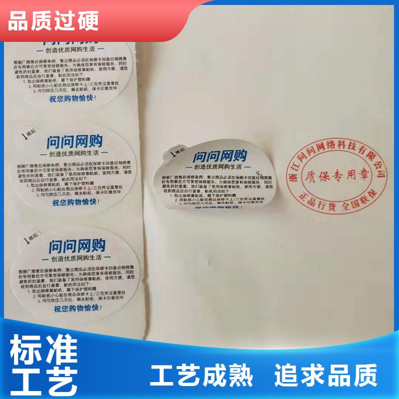 防偽標(biāo)識、防偽標(biāo)識生產(chǎn)廠家物流配貨上門