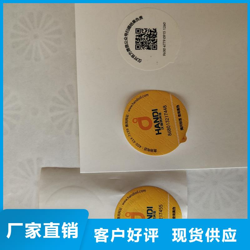 防偽標(biāo)識(shí)廠(chǎng)家-現(xiàn)貨足