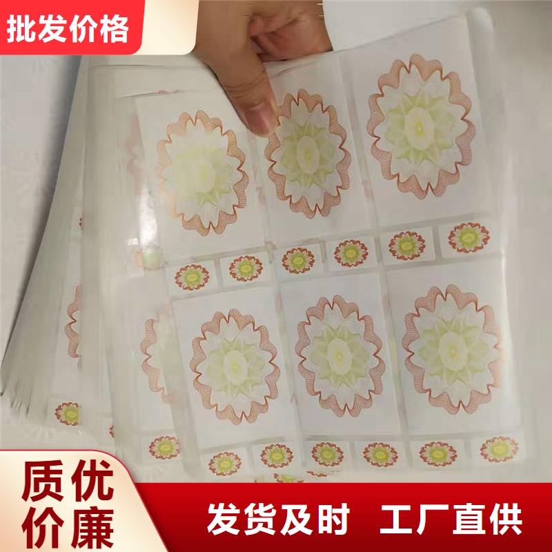 防偽標(biāo)識-生產(chǎn)基地-可全國發(fā)貨