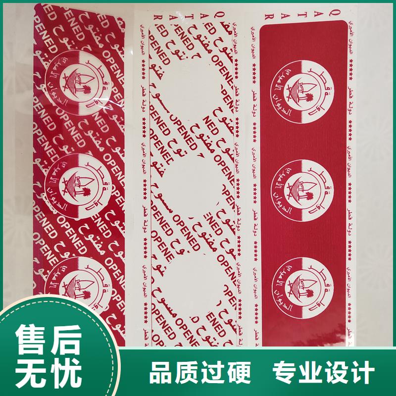 支持定制的防偽標(biāo)識公司