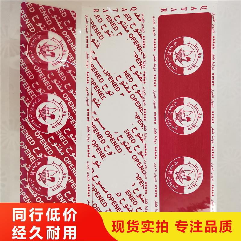生產(chǎn)防偽標(biāo)識(shí)的批發(fā)商