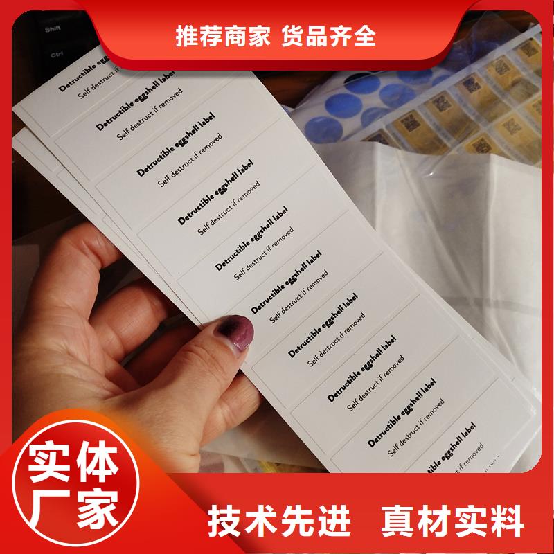 防偽標(biāo)識-防偽標(biāo)識貨源充足