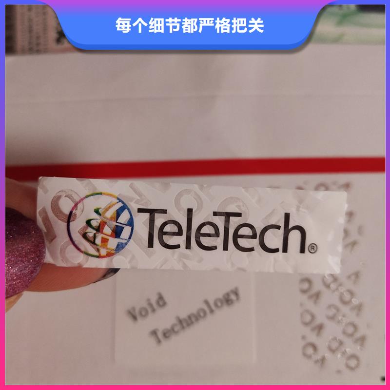 如何選擇防偽標識本地廠家今年新款