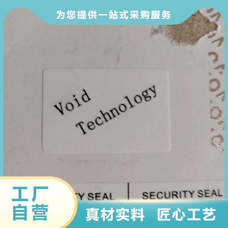防偽標識哪家好