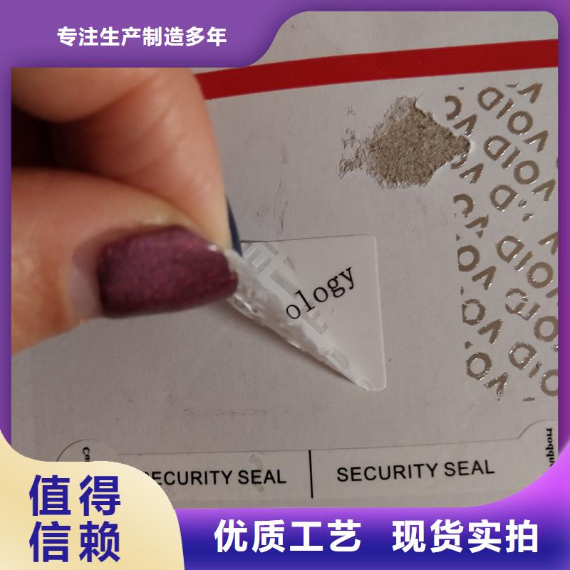 發(fā)貨及時的防偽標識經(jīng)銷商