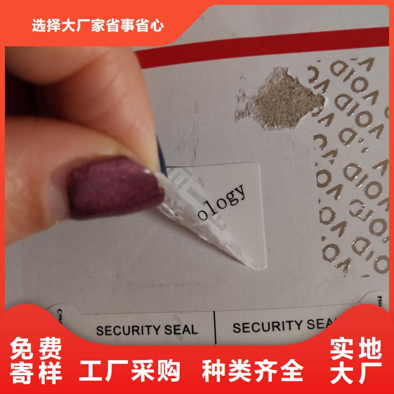 防偽標(biāo)識物流快捷源頭工廠量大優(yōu)惠