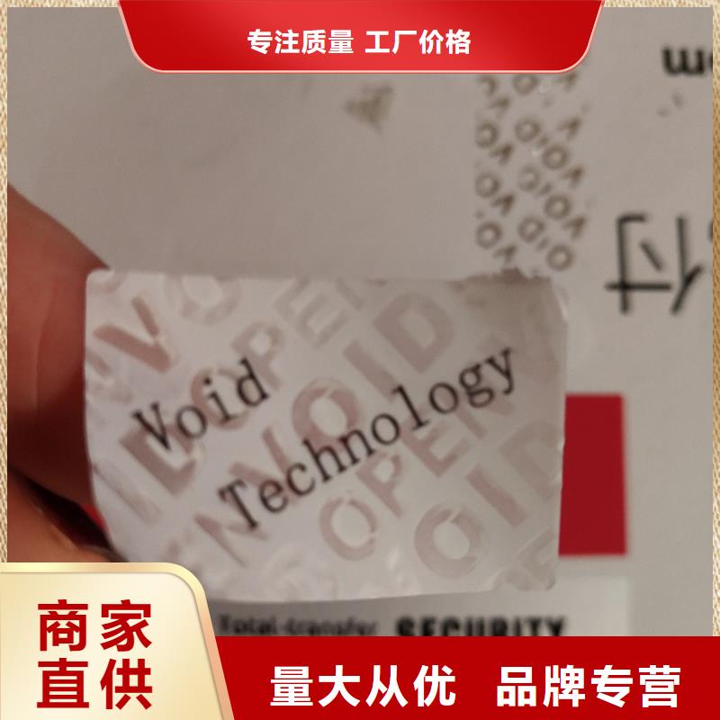 防偽標識企業(yè)-大品牌當?shù)貜S家