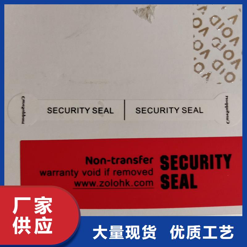 防偽標(biāo)識(shí)廠家服務(wù)完善同城供應(yīng)商