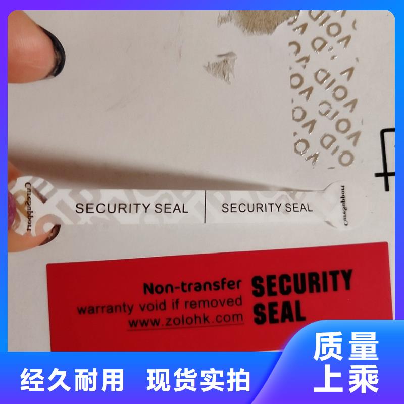 防偽標識好貨采購