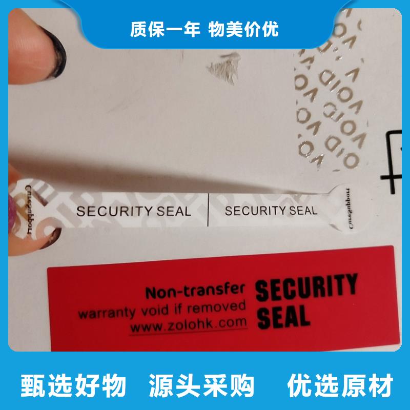 防偽標識發(fā)貨快