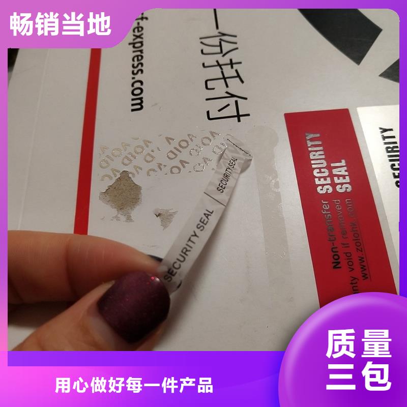 專業(yè)生產(chǎn)制造防偽標(biāo)識(shí)供應(yīng)商為您提供一站式采購(gòu)服務(wù)