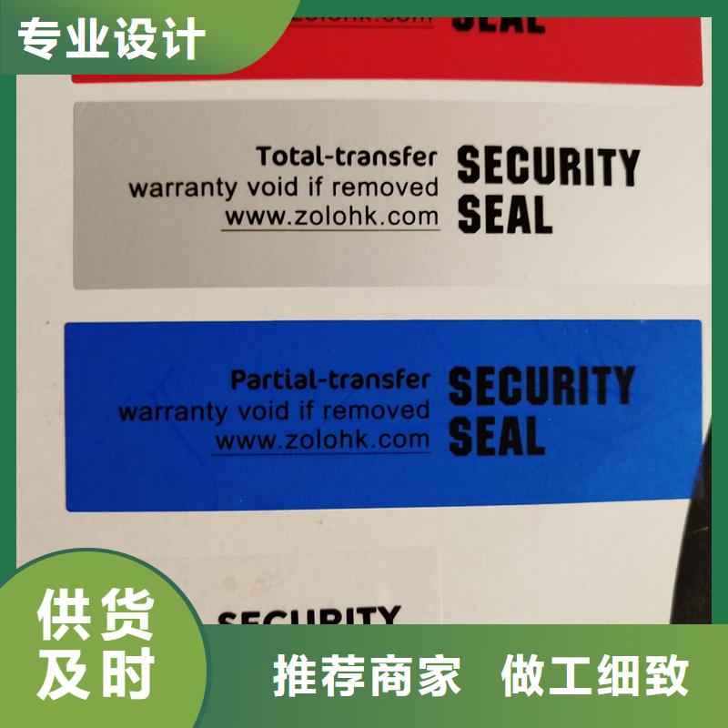 防偽標識品質(zhì)穩(wěn)定
