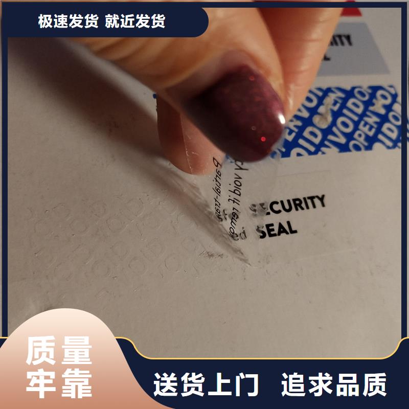 質(zhì)優(yōu)價廉的防偽標(biāo)識公司