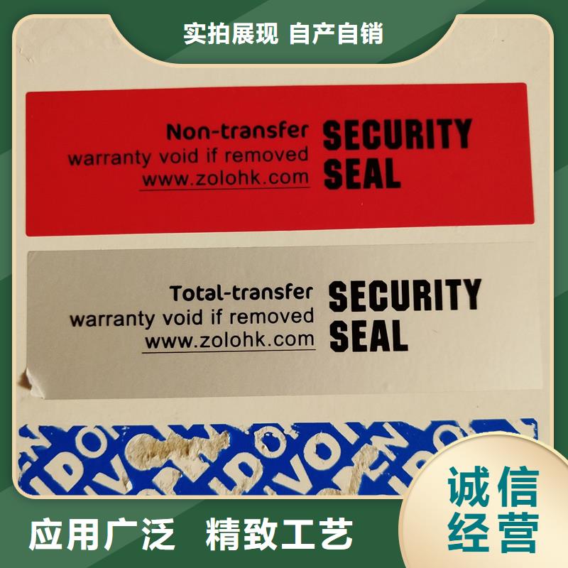 防偽標(biāo)識(shí)優(yōu)質(zhì)廠家