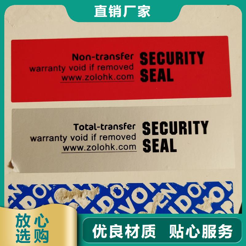 防偽標(biāo)識期待您的垂詢