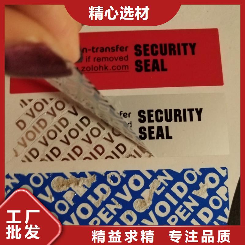 能做防偽標(biāo)識(shí)的廠家