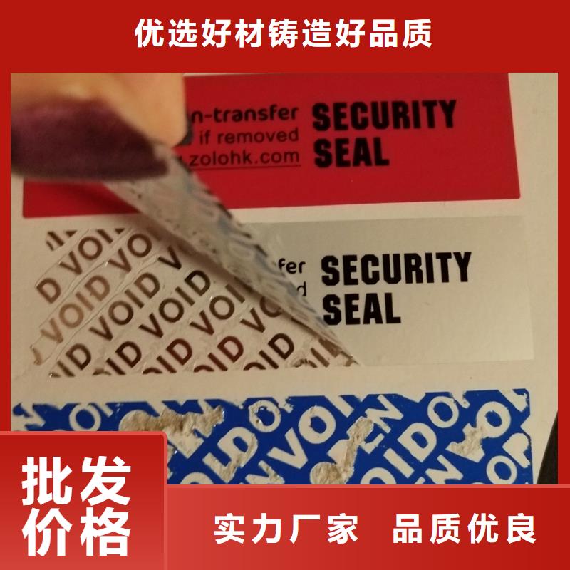 防偽標(biāo)識(shí)誠信經(jīng)營廠家
