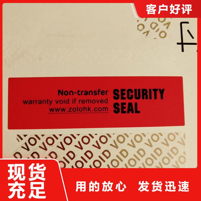 防偽標(biāo)識(shí)工作原理以質(zhì)量求生存