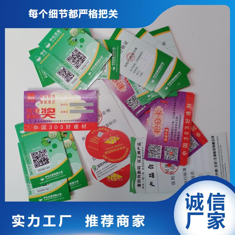 防偽標(biāo)識價格優(yōu)勢大