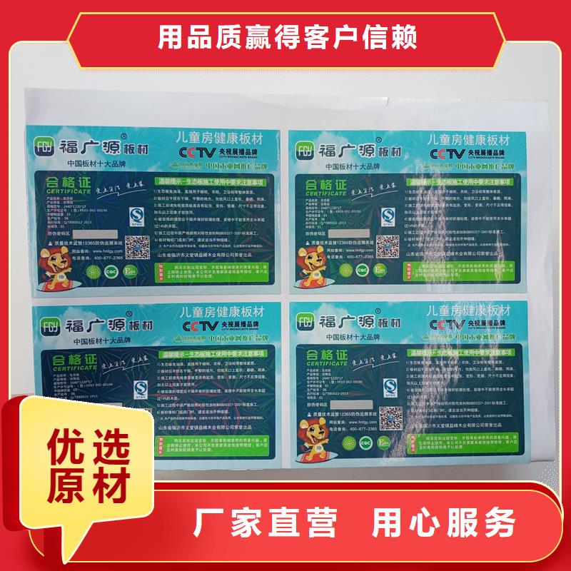 優(yōu)質防偽標識的批發(fā)商