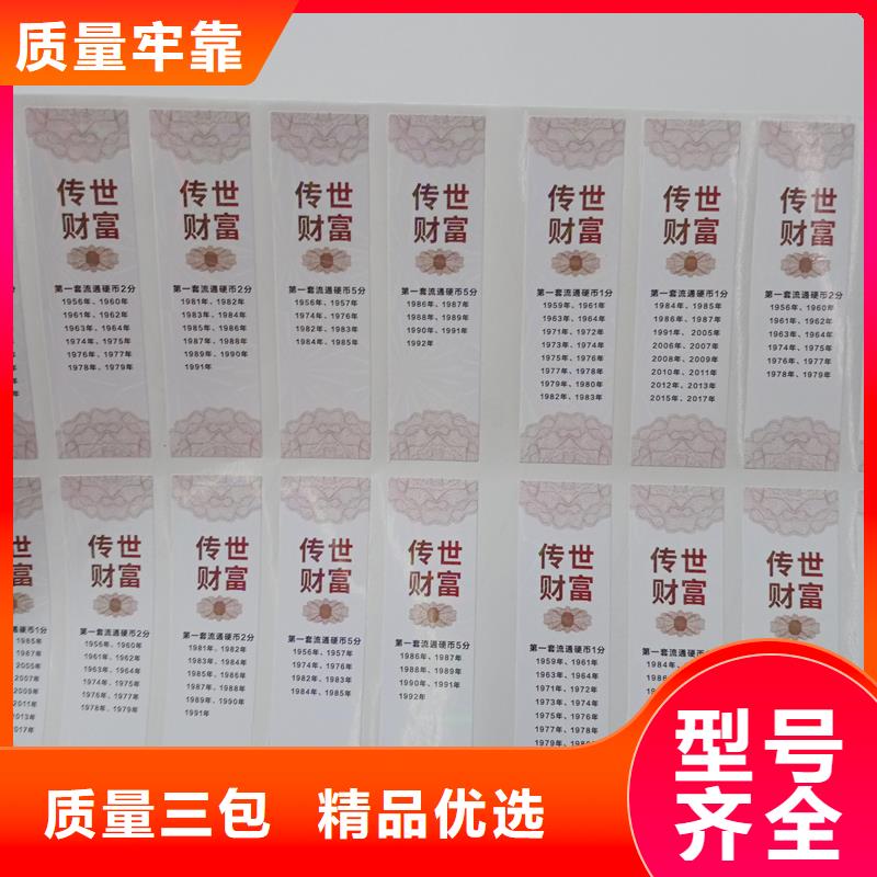 防偽標(biāo)識(shí)制造工廠自營(yíng)品質(zhì)有保障