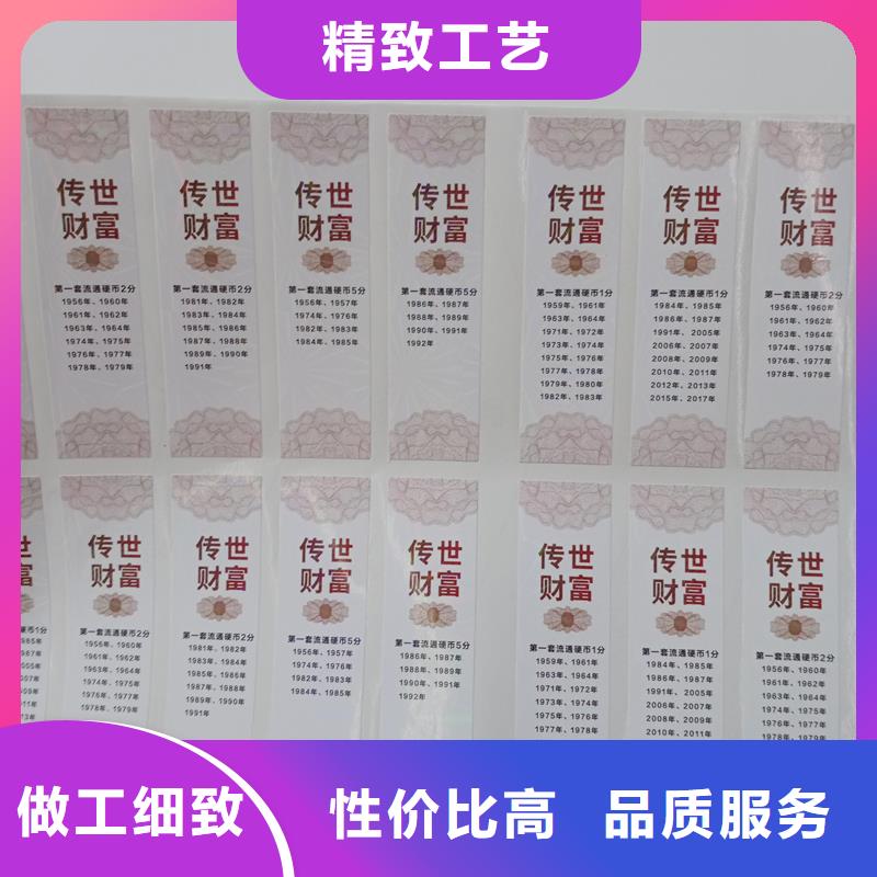防偽標識歡迎咨詢訂購