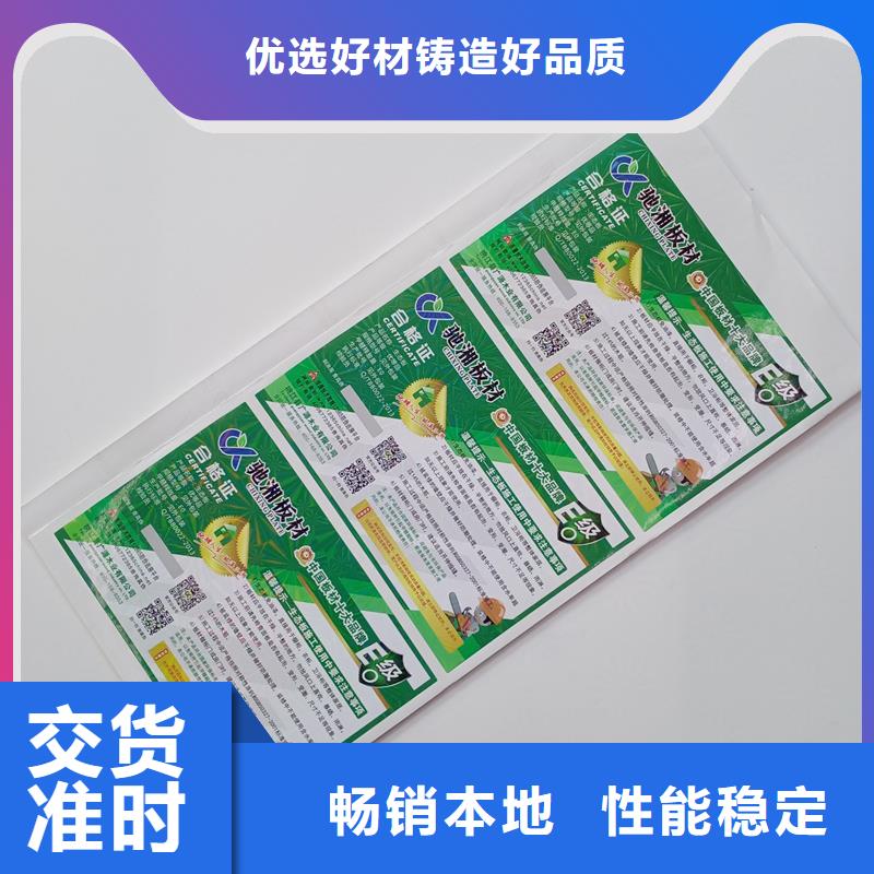 服務(wù)周到的防偽標(biāo)識(shí)銷售廠家