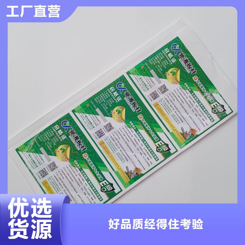 優(yōu)選：防偽標(biāo)識生產(chǎn)廠家