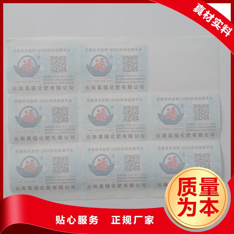 防偽標(biāo)識(shí)新品上市采購(gòu)