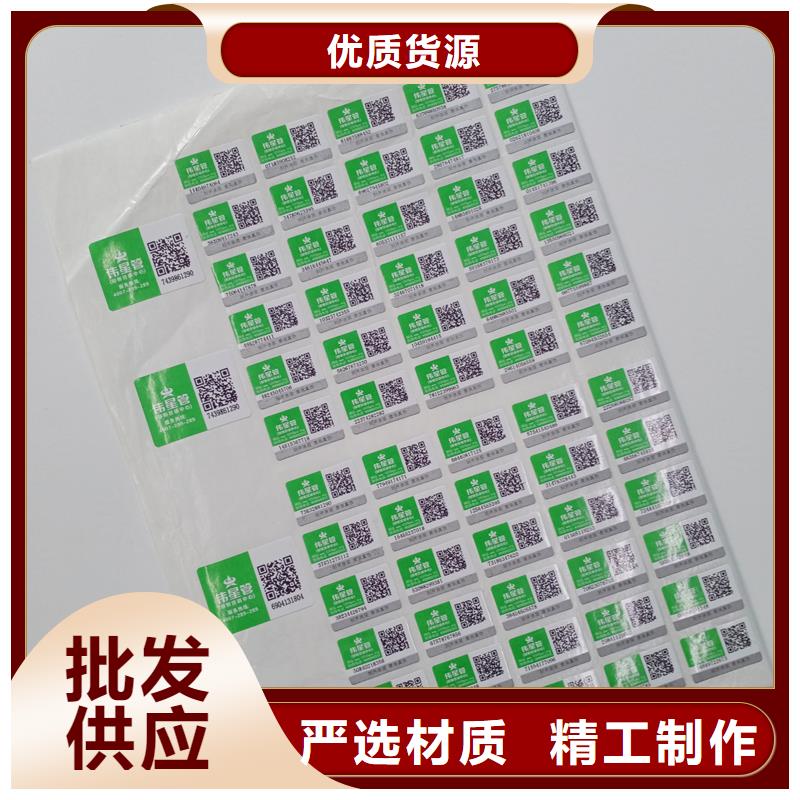 支持定制的防偽標(biāo)識基地支持大批量采購